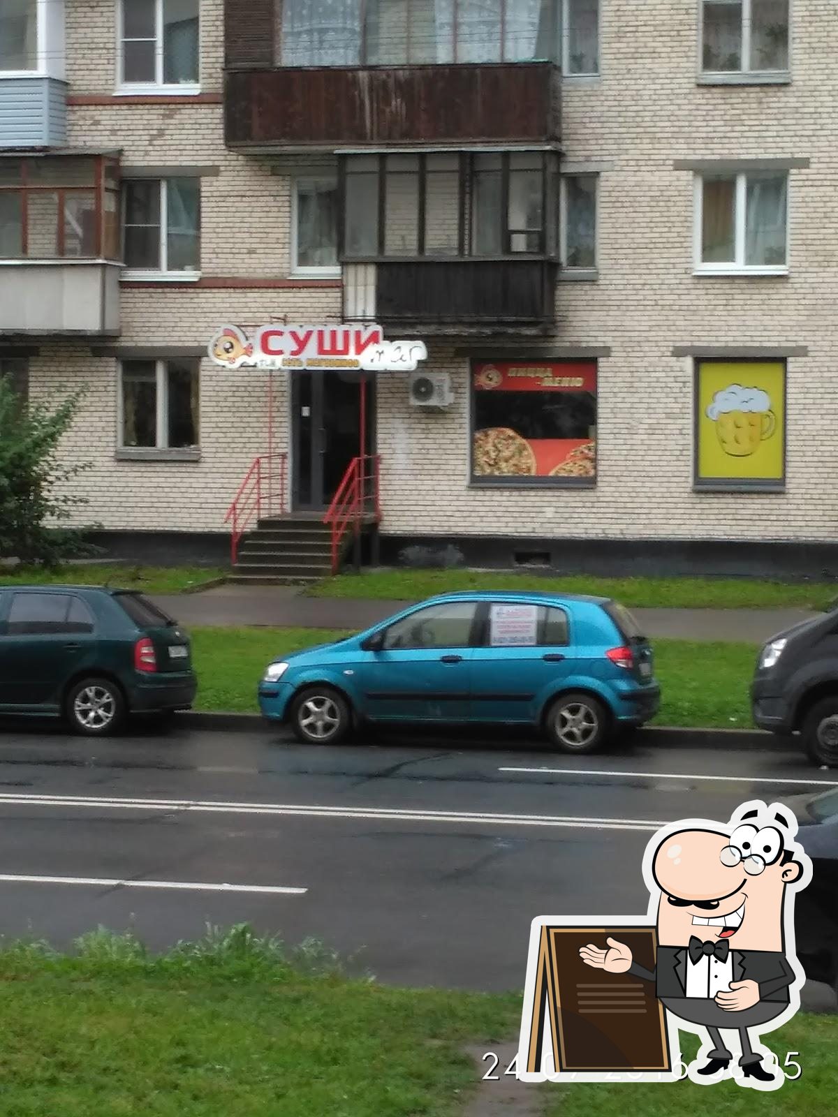 Суши Маг