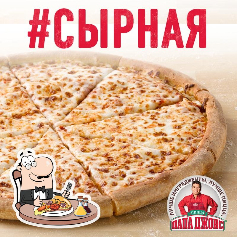 Папа Джонс