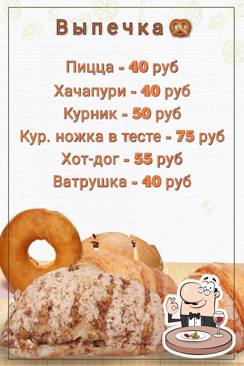 Домашняя выпечка