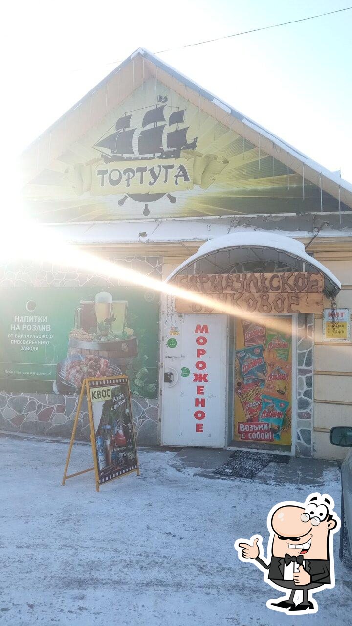 Тортуга