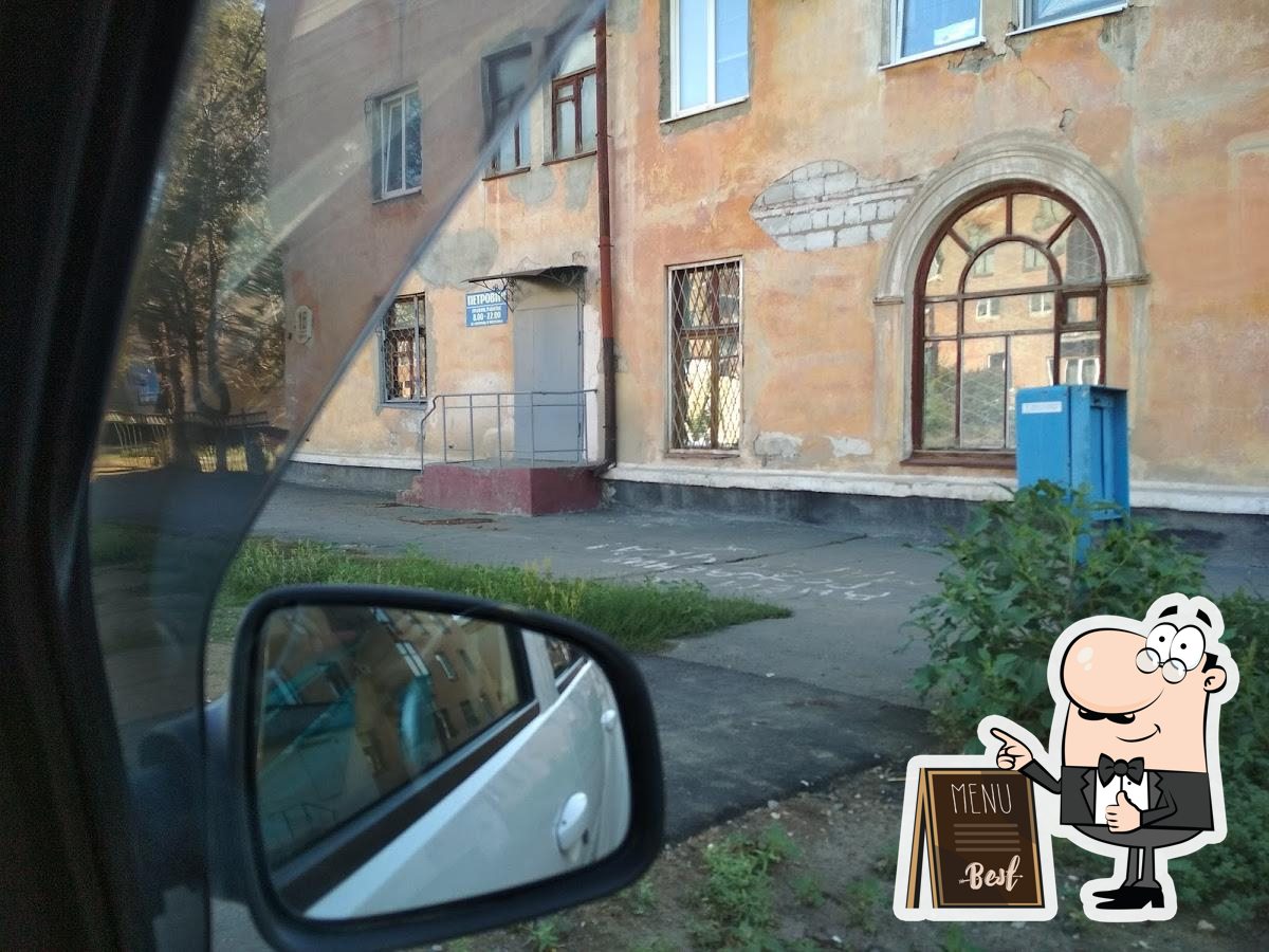Петрович