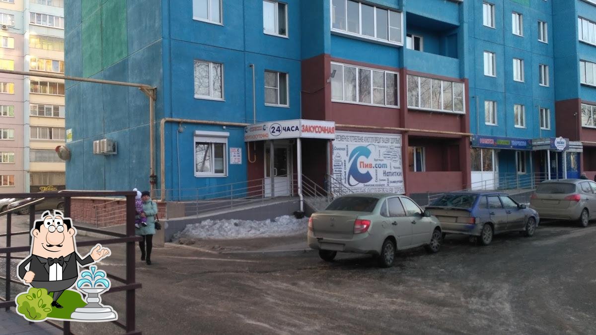 24 часа