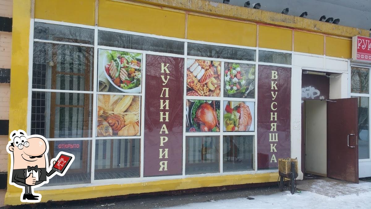Кулинария "Вкусняшка"