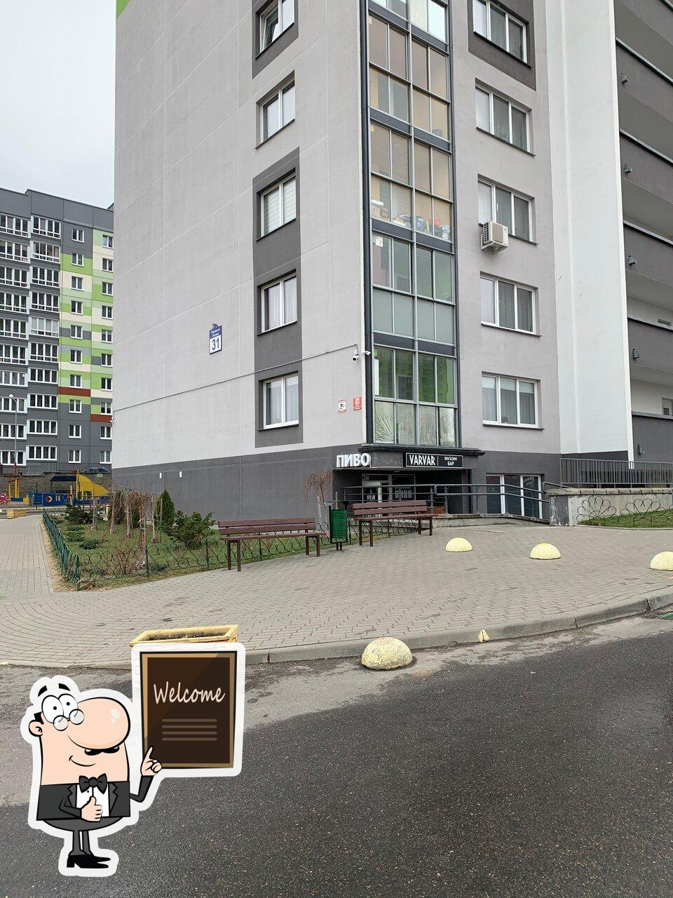 VARVAR