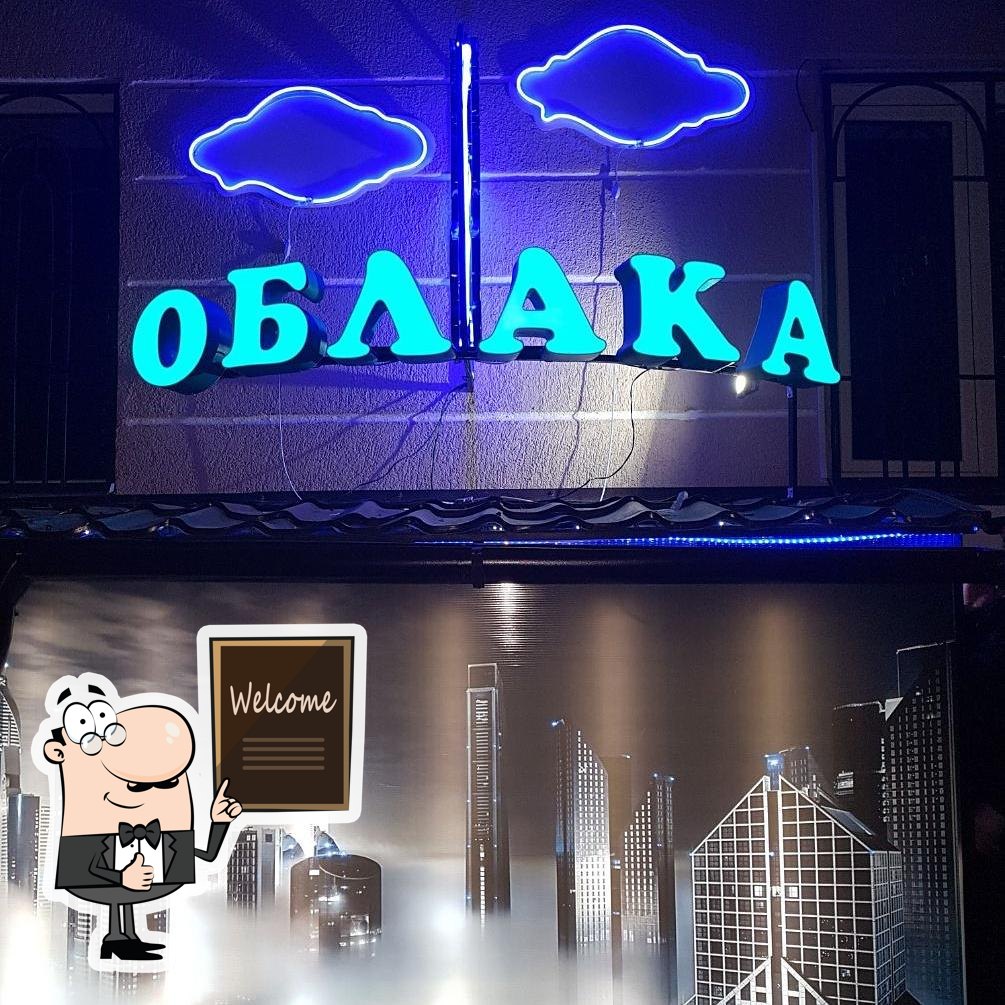 Кафе-бар "Облака"