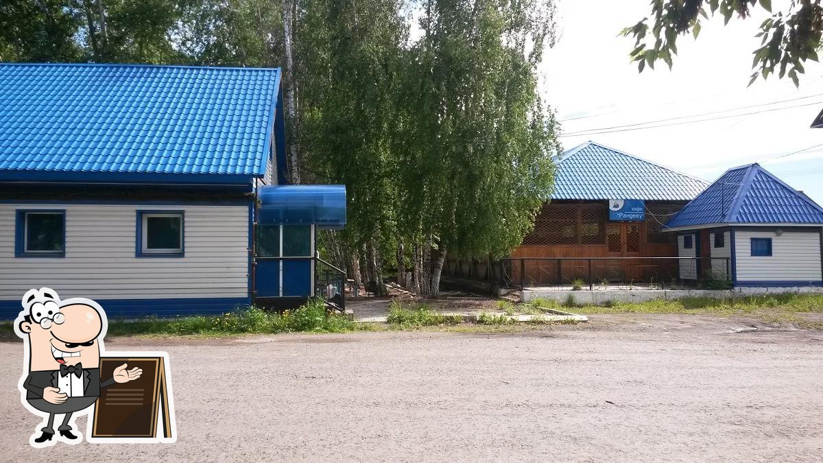 Рандеву