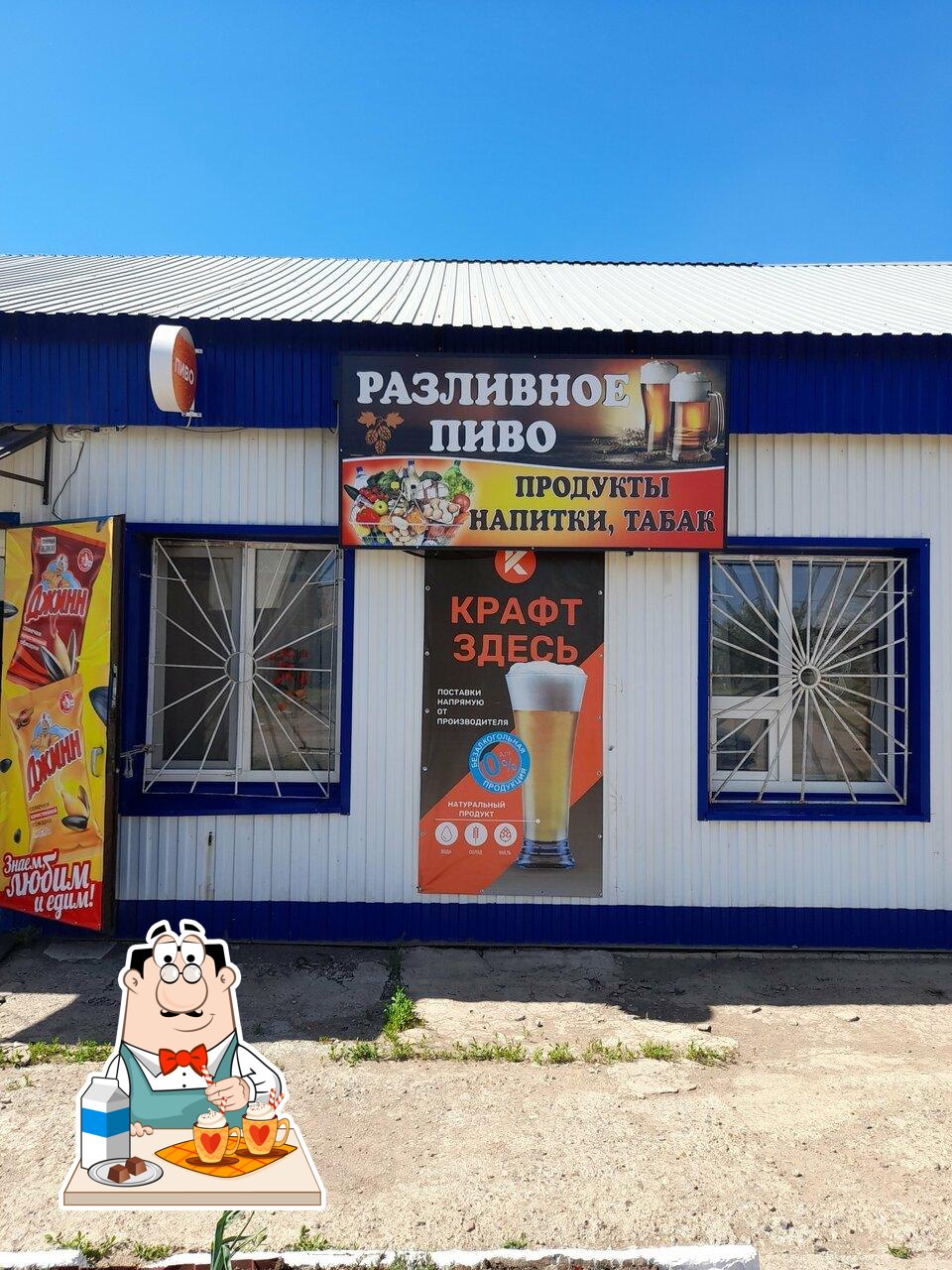 Пивград