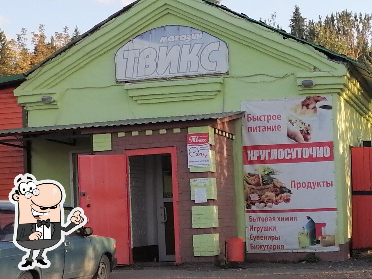 Твикс