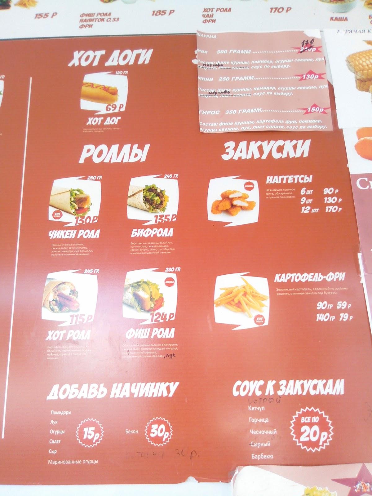 Бургербой