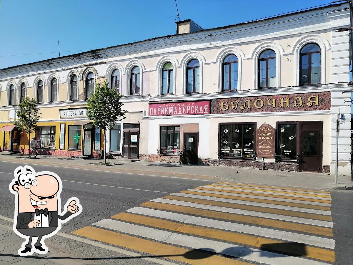 Булочная