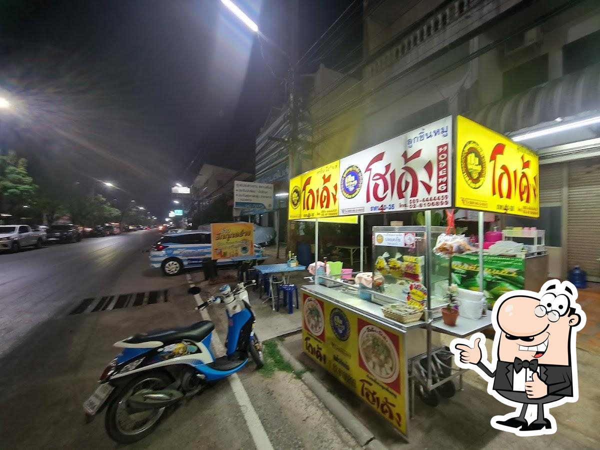 ร้านก๋วยเตี๋ยวโกเด้ง สาขาริมคลองสมถวิล