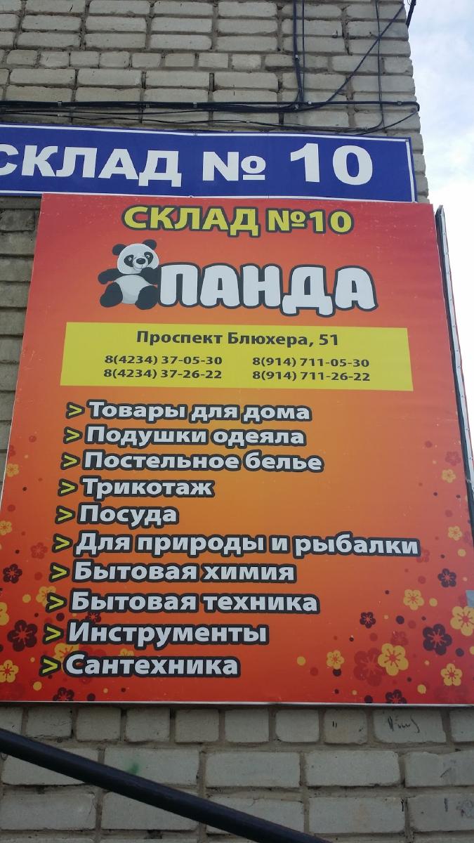 Лидер
