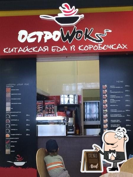 Остроwok