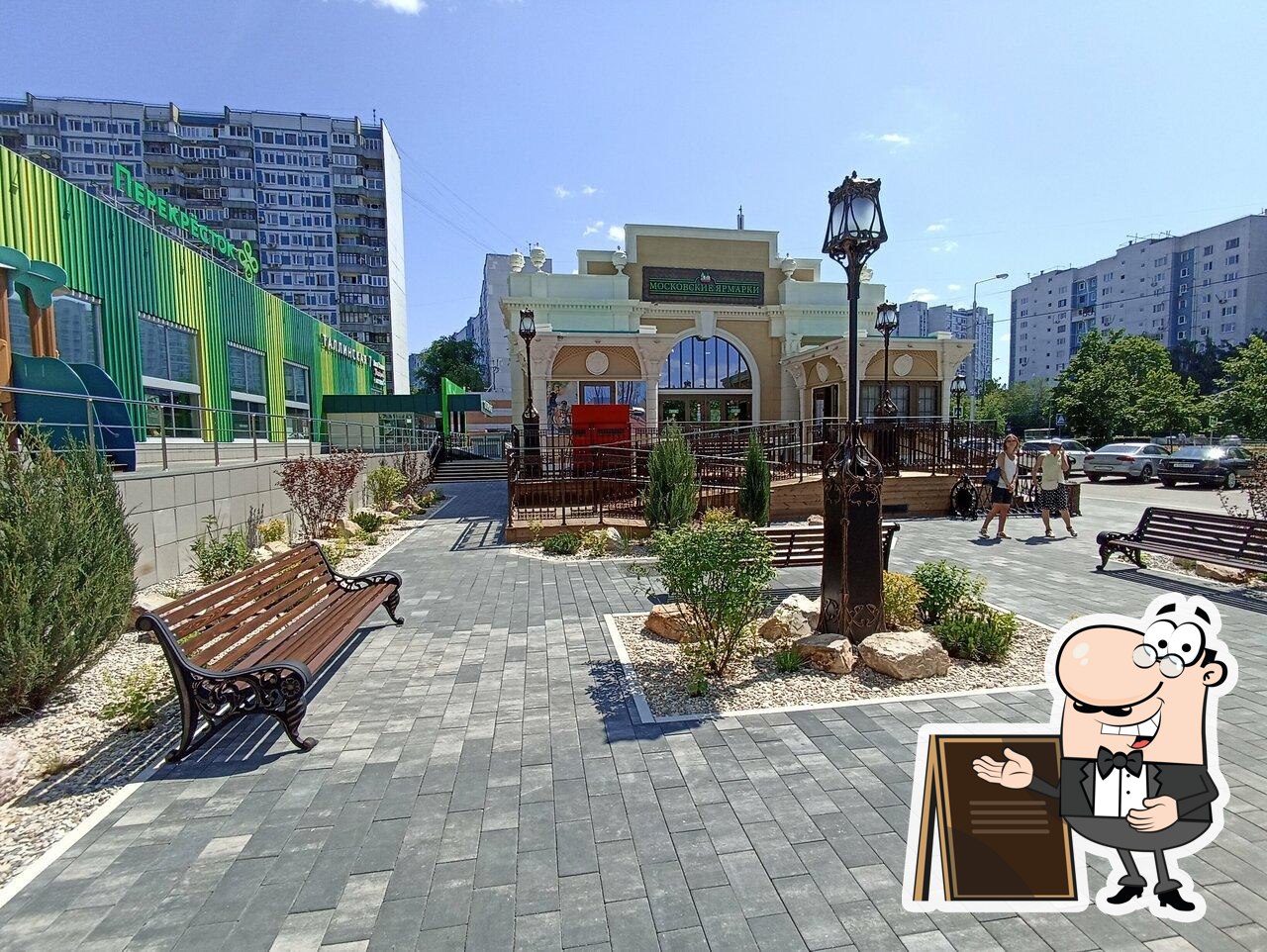 Перекрёсток