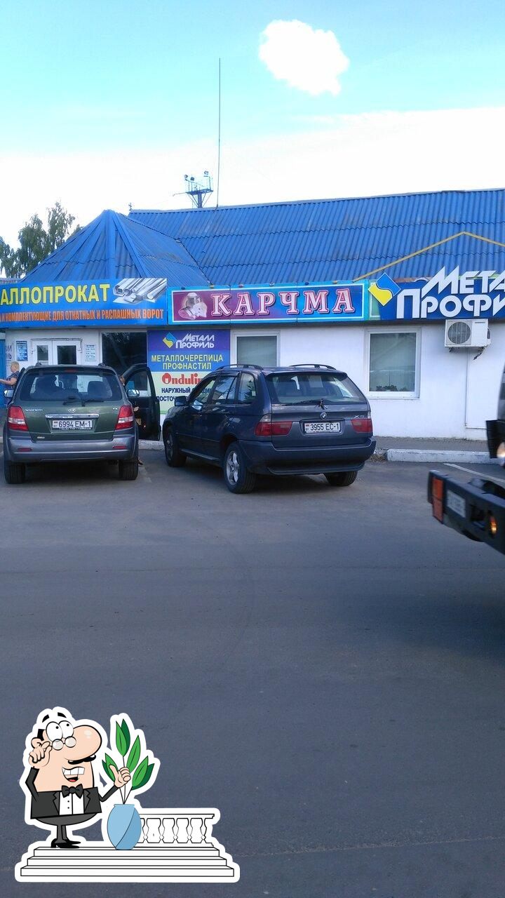 Карчма