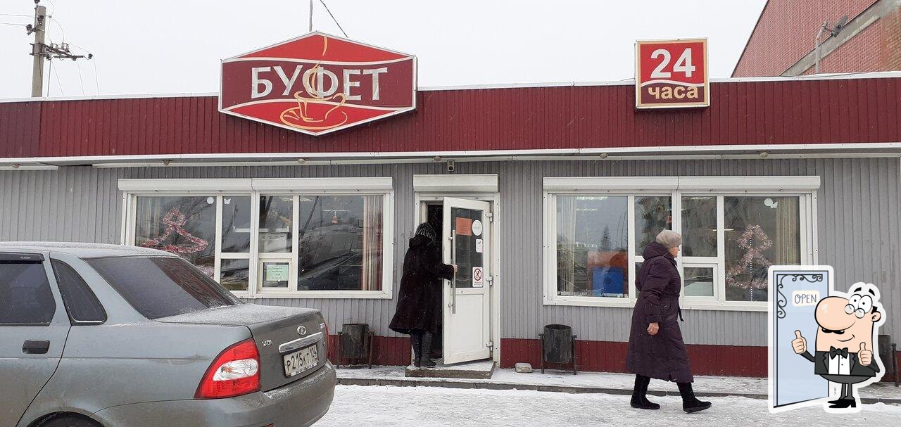 Буфет