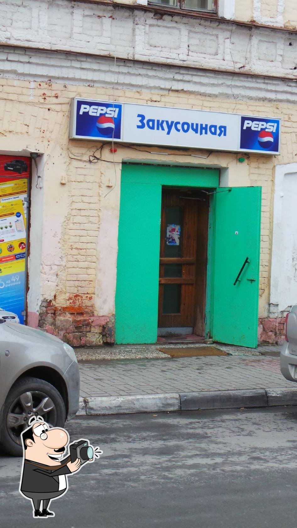 Закусочная