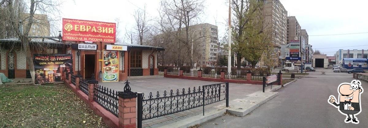 ЕВРАЗИЯ