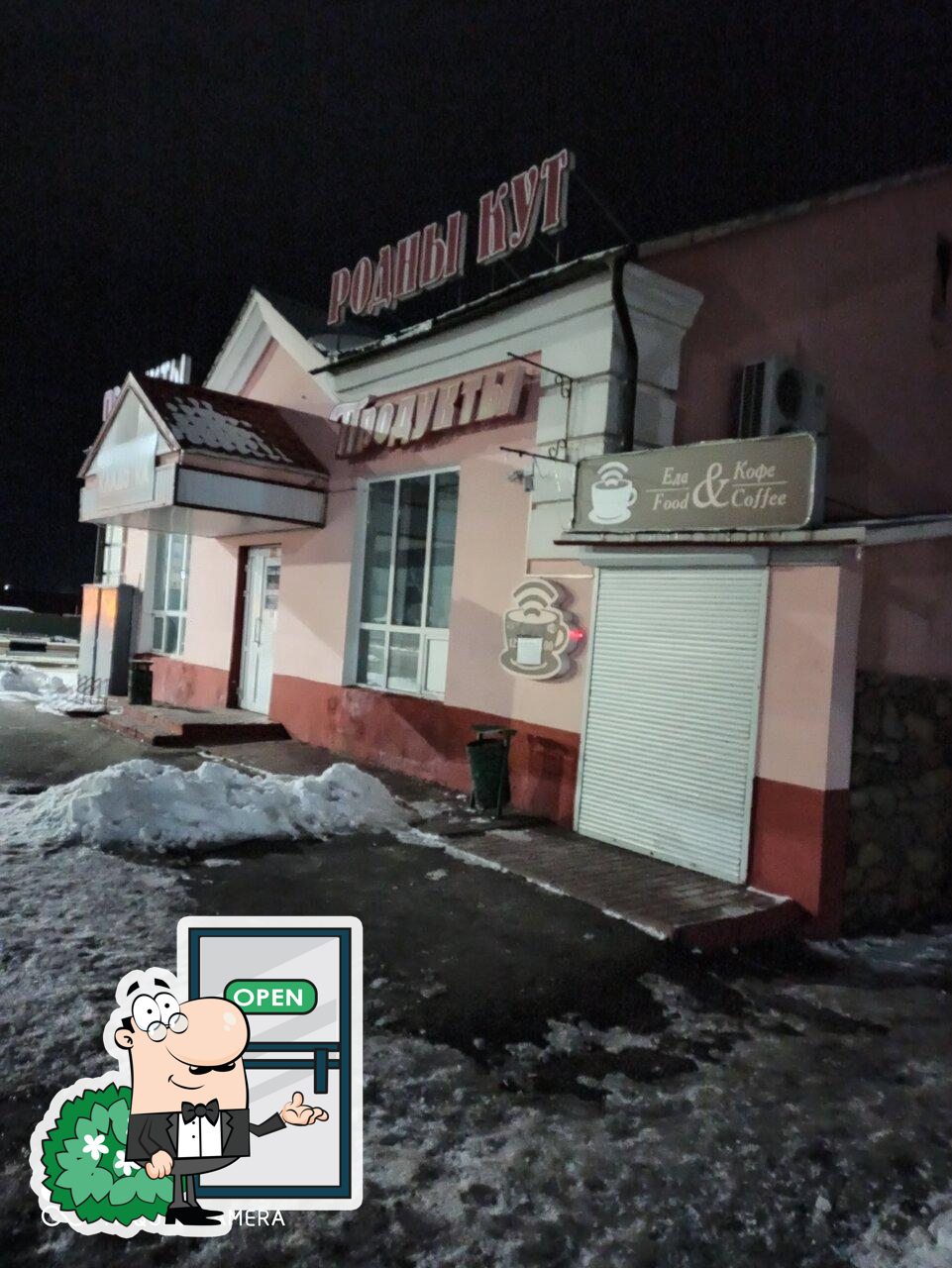 Кафе
