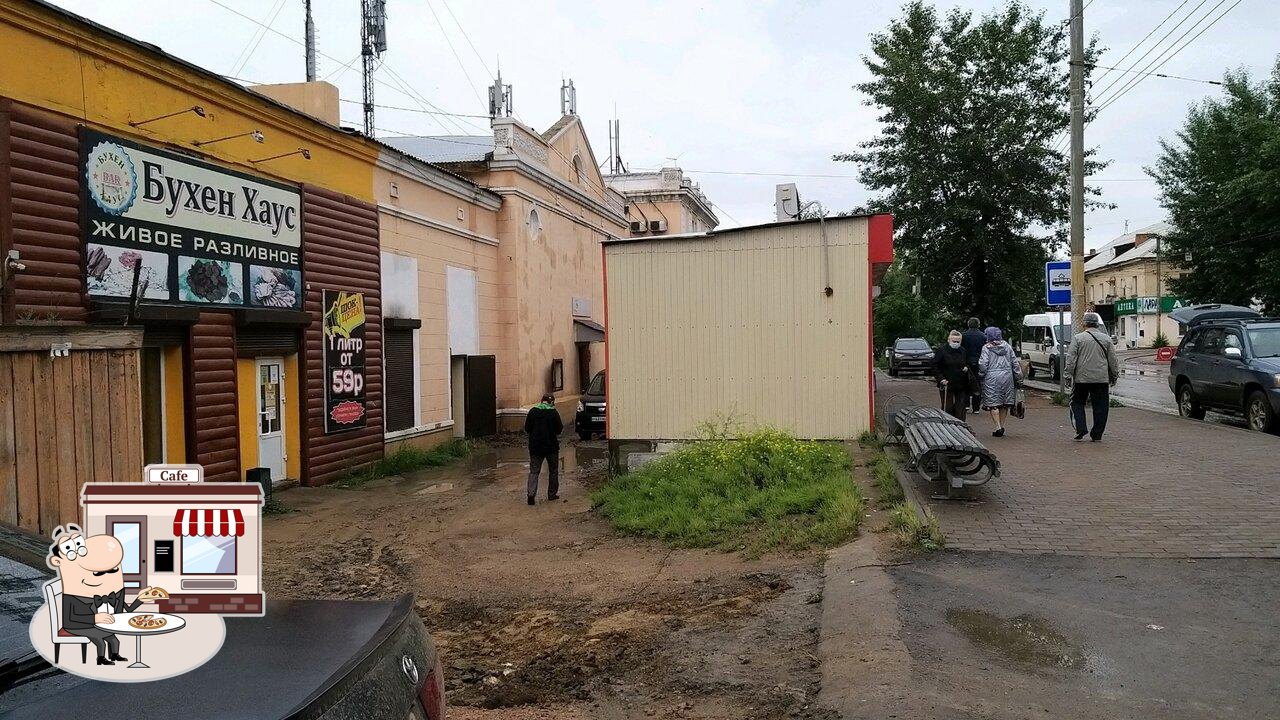 Бухен Хаус