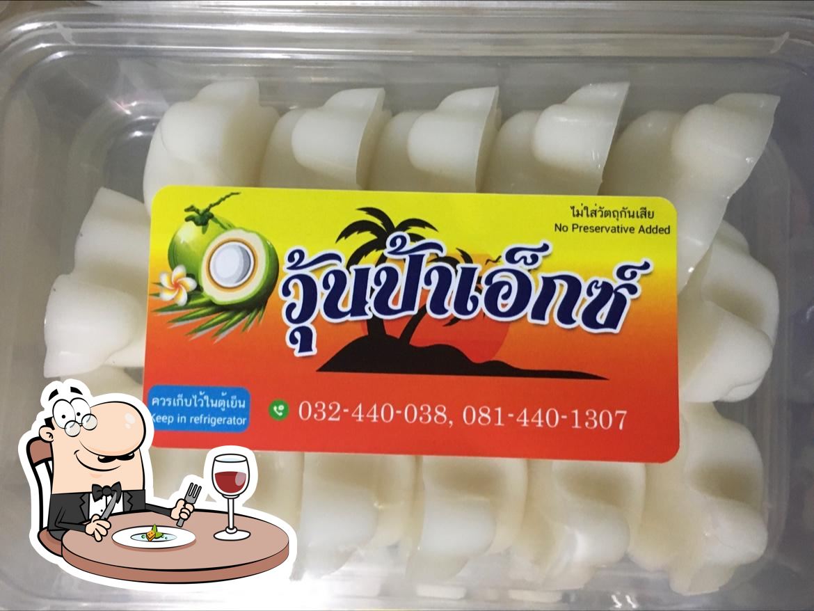 วุ้นป้าเอ็กซ์