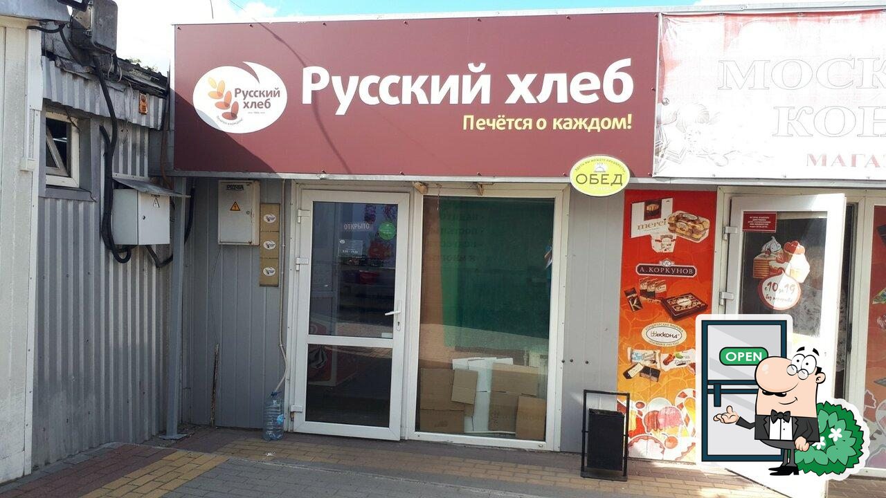 Русский хлеб