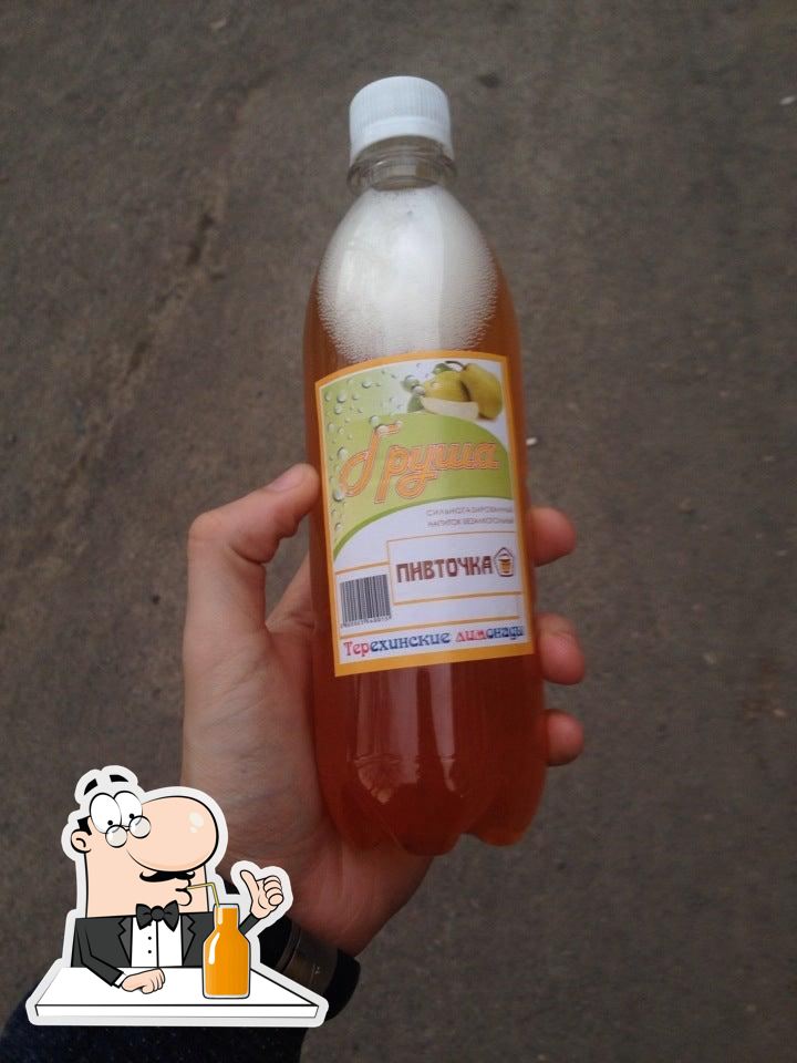 Пивточка