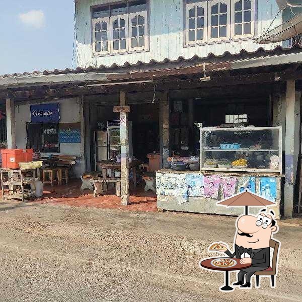 ร้านอาหารรักบ้านเกิด
