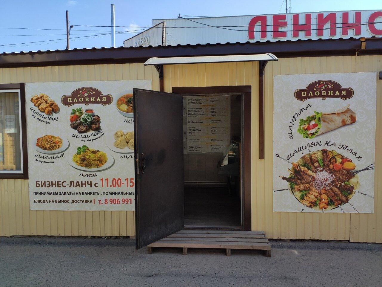 Пловная