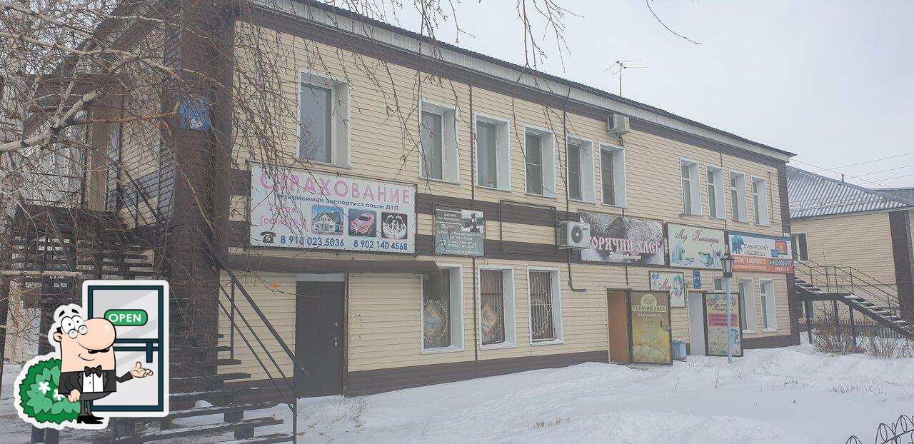 Горячий хлеб