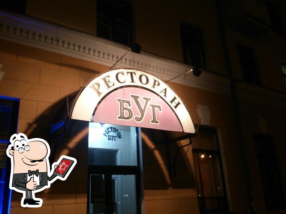 Ресторан Буг