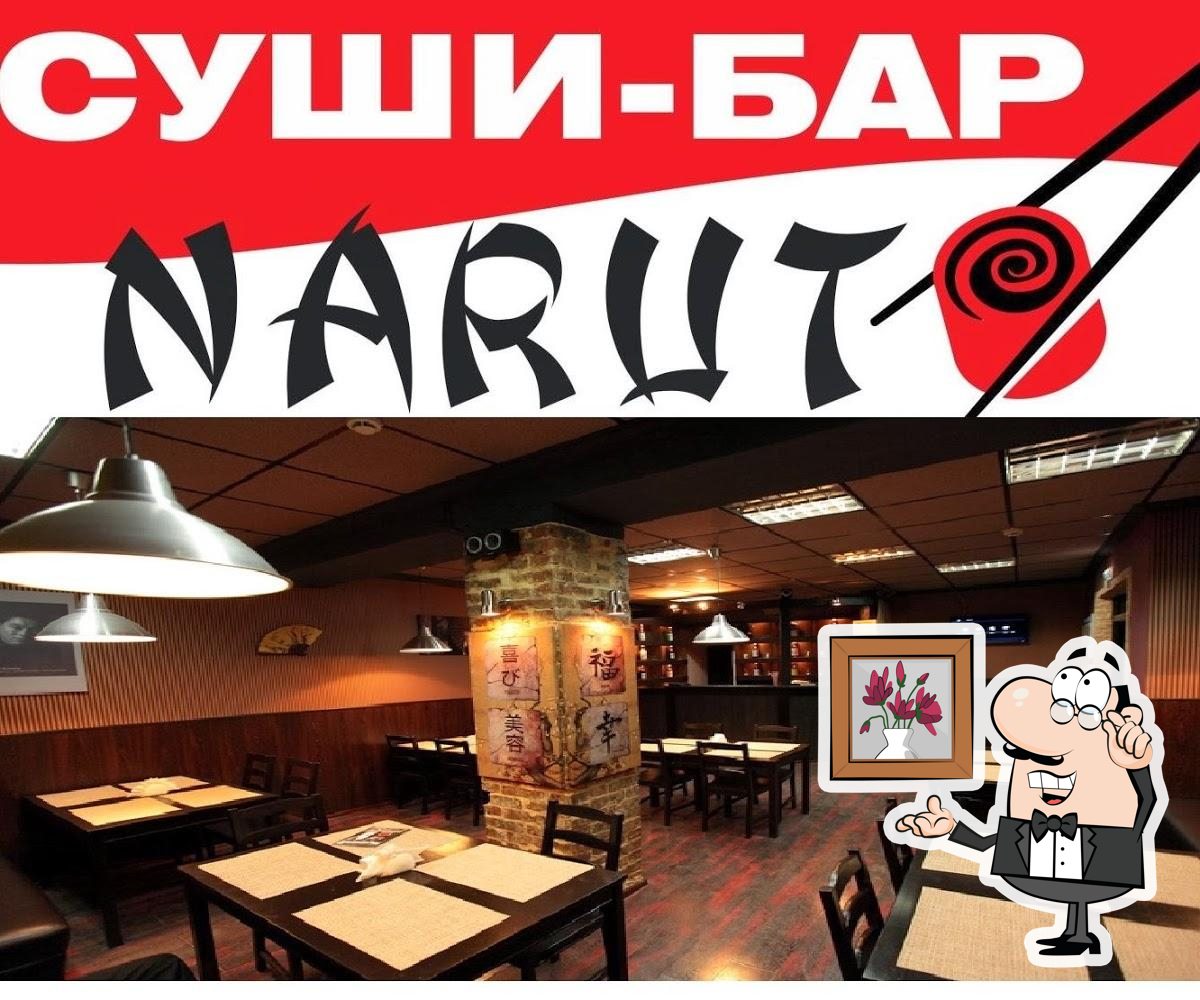 Суши бар Наруто