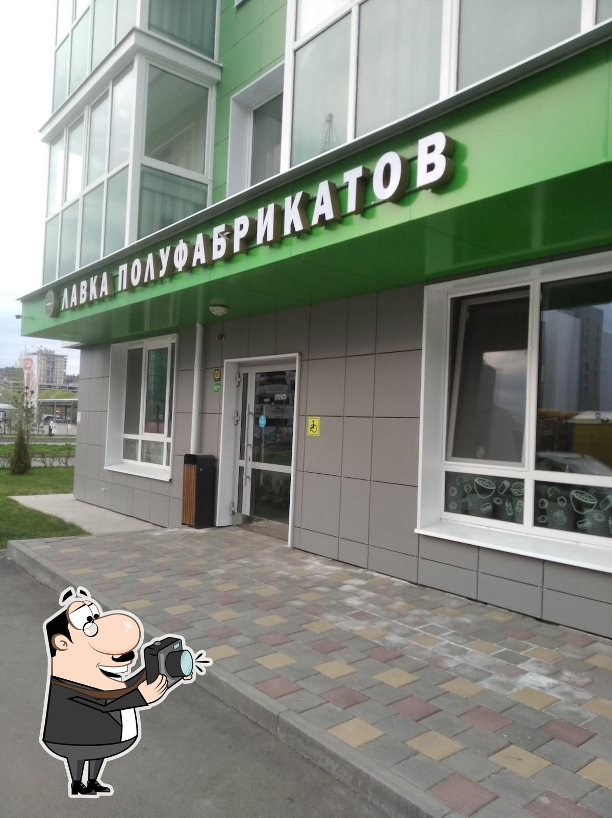 Пельменная История