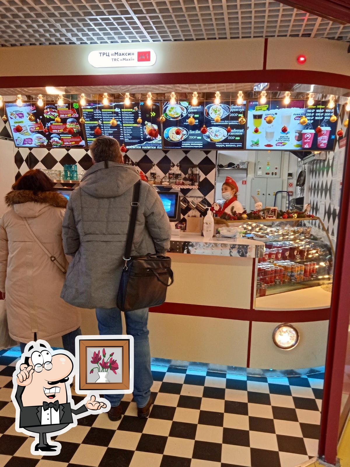 Метро