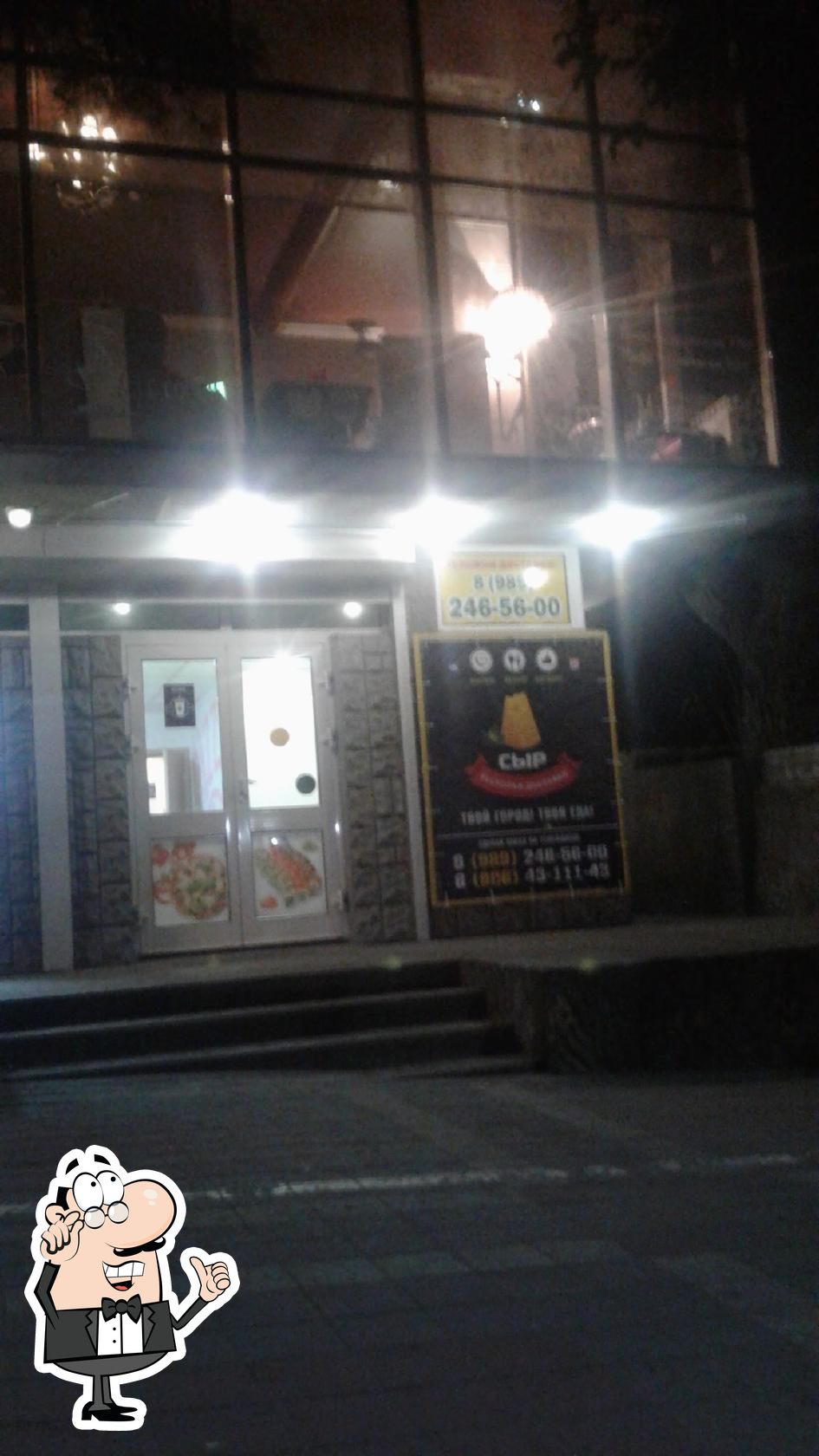 Сыр