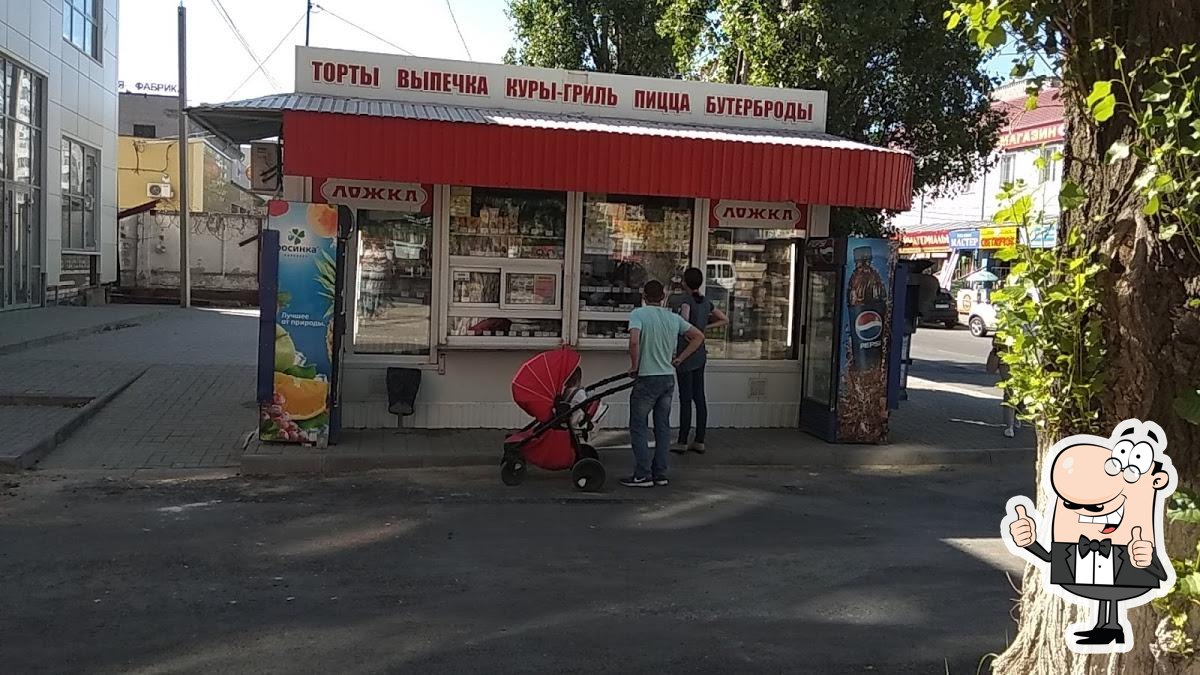 Ложка