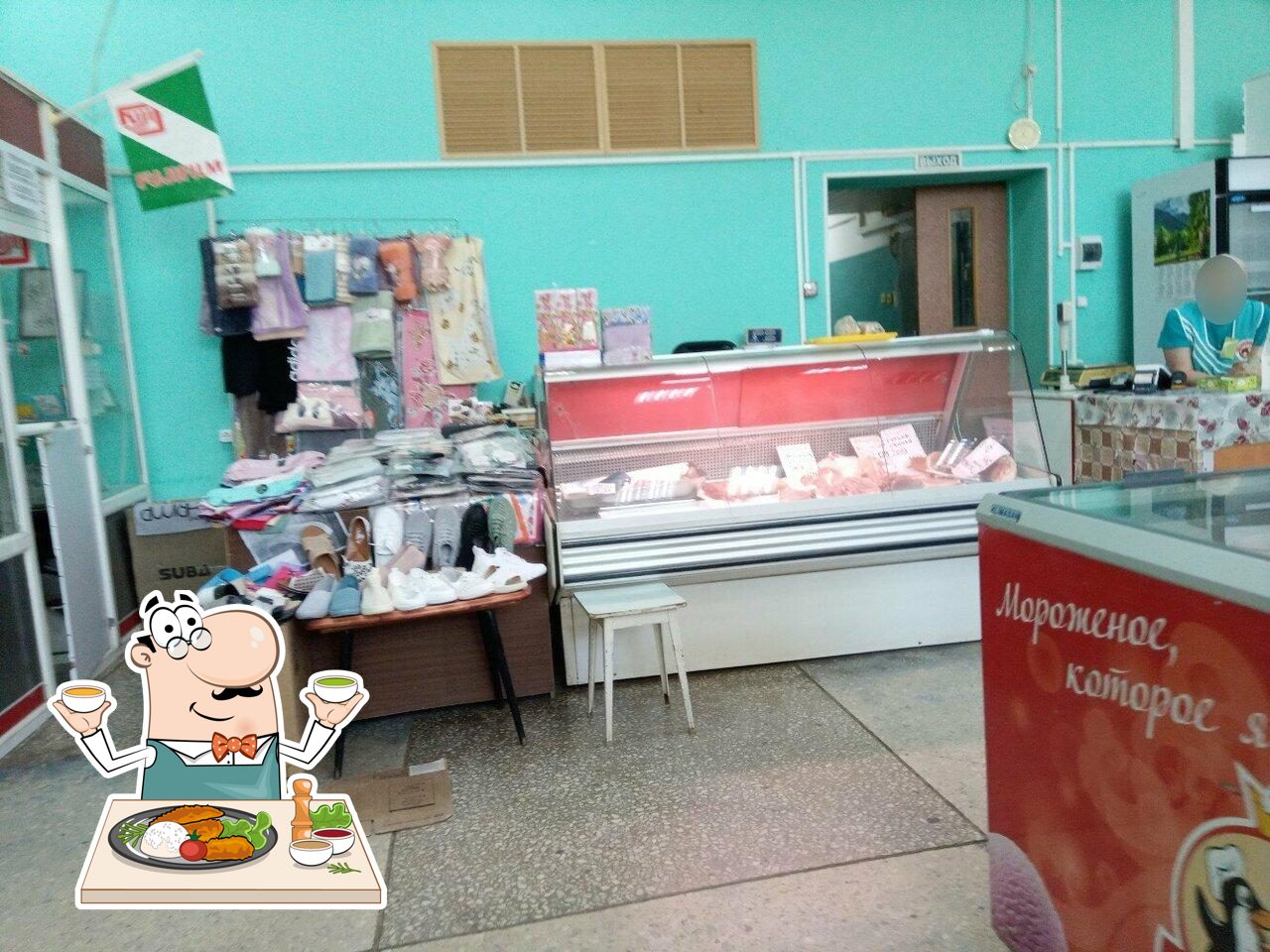 Мясной мир