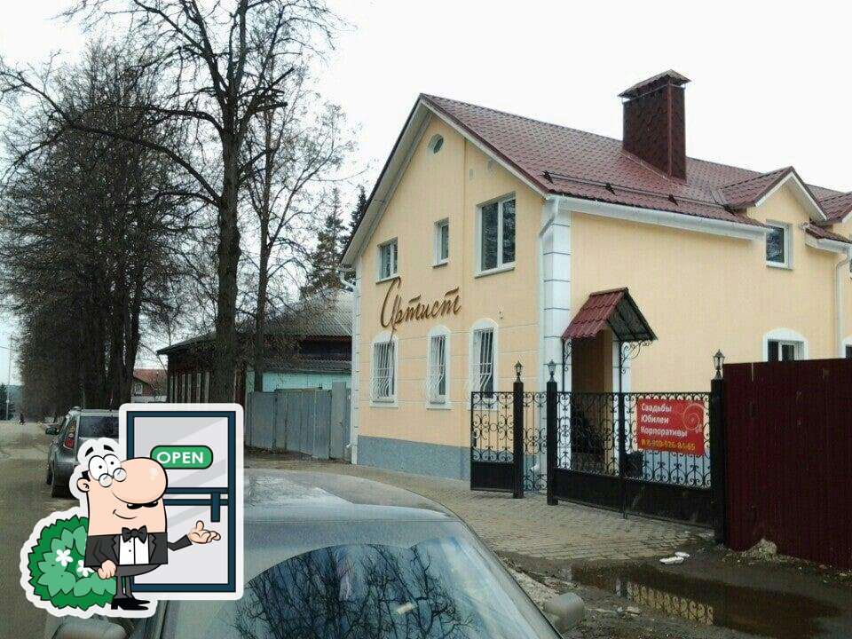 Гранд Кафе Дворик