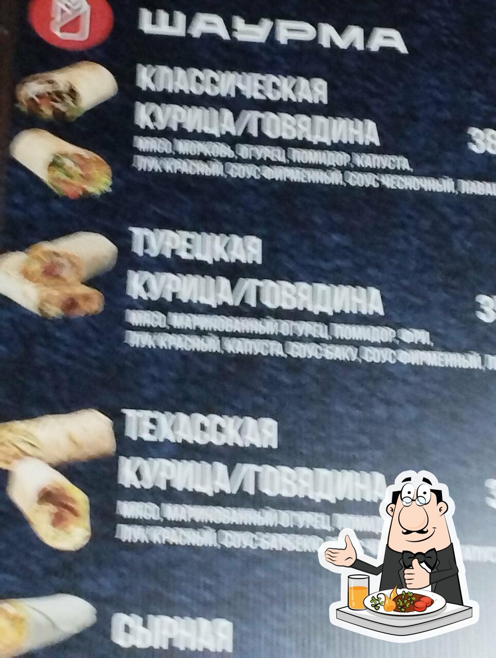 Быстрое питание