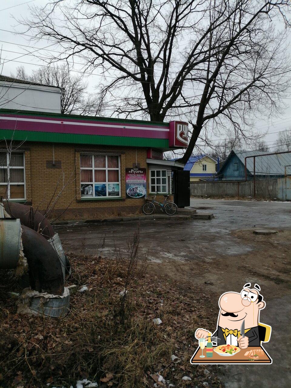 Русич