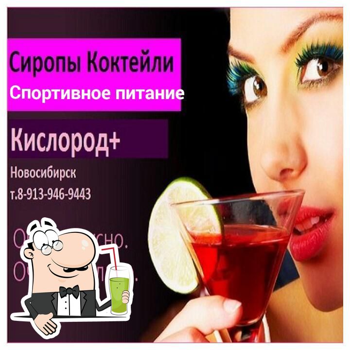Кислород +