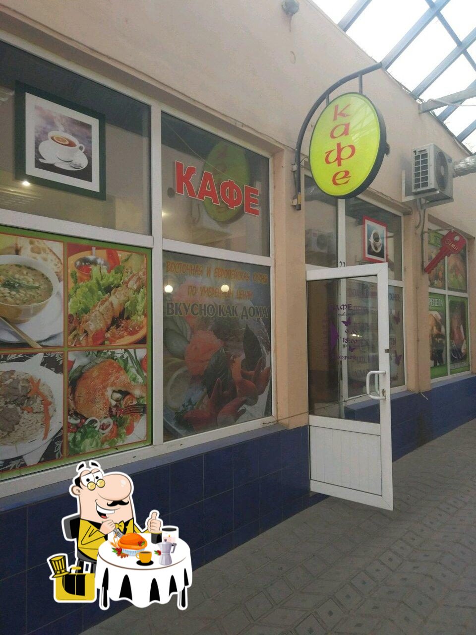 Кафе
