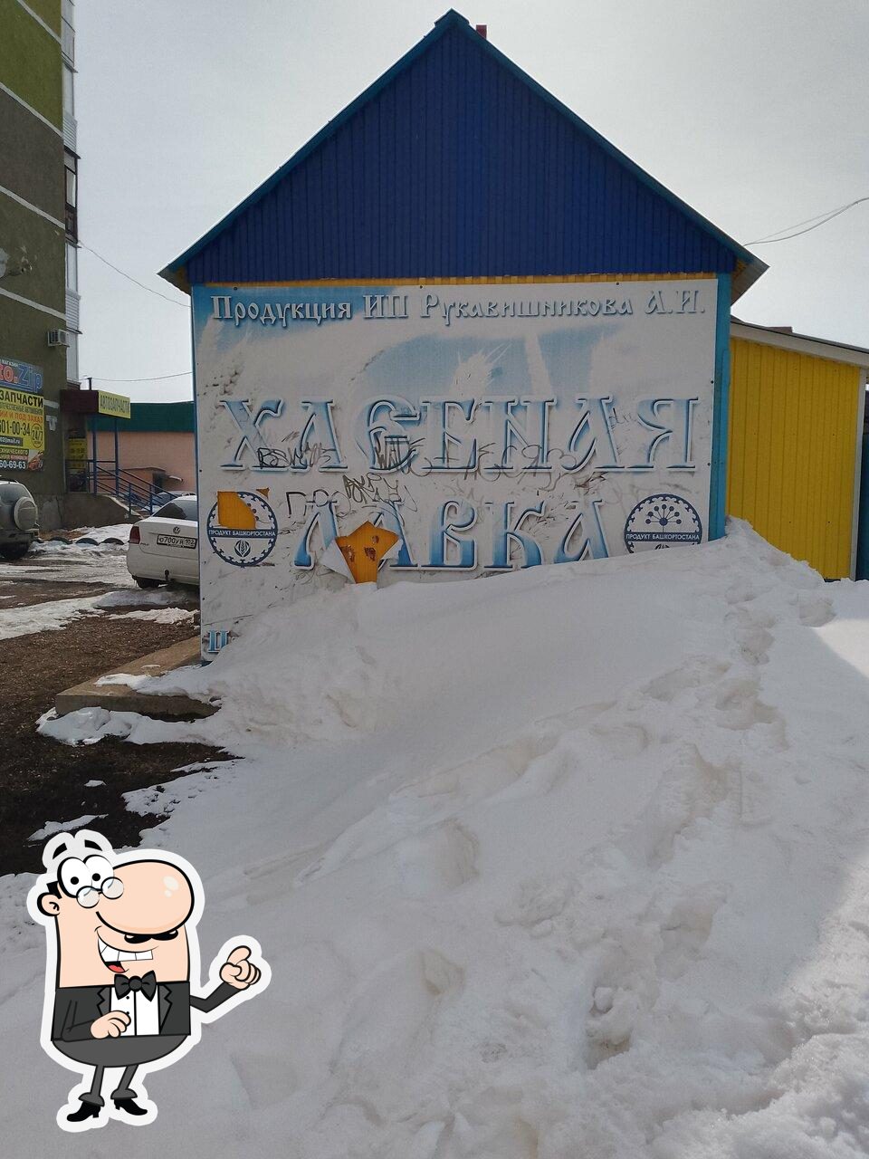 Хлебная лавка