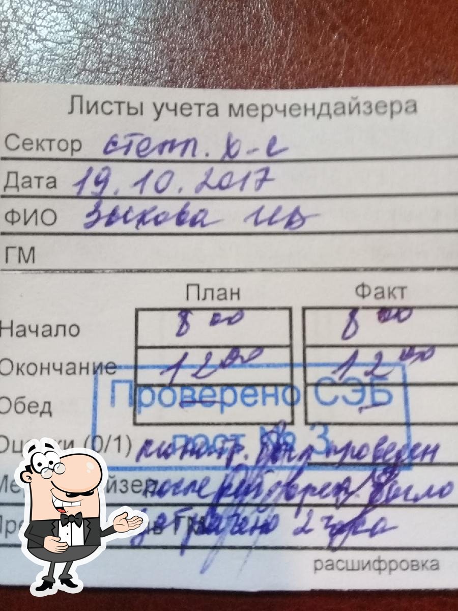 Лига