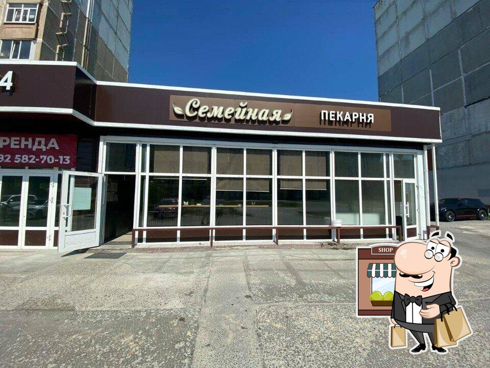 Семейная пекарня