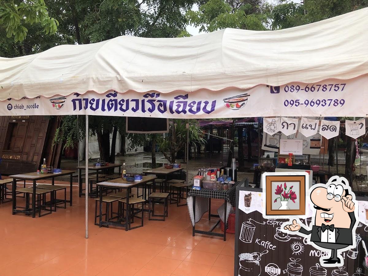 ก๋วยเตี๋ยวเรือเฉียบ สาขาวัดป่าวังน้ำเย็น