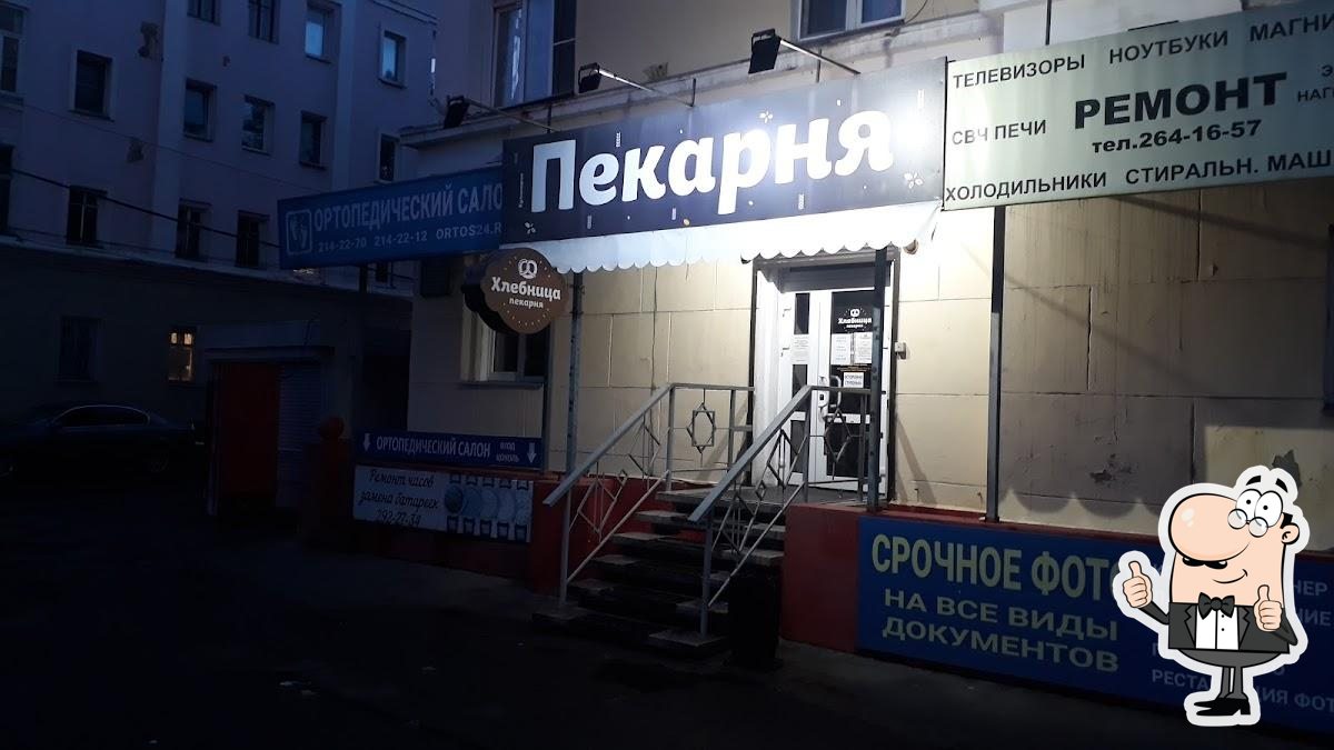 Хлебница