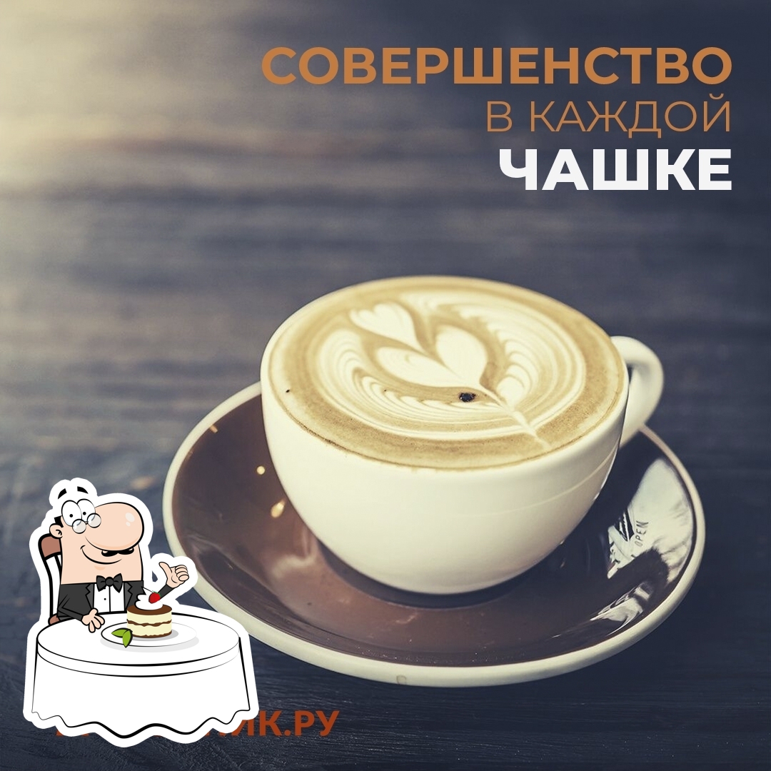 Кофейник.ру