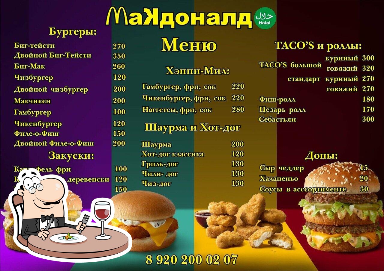 Тот Самый Вкус