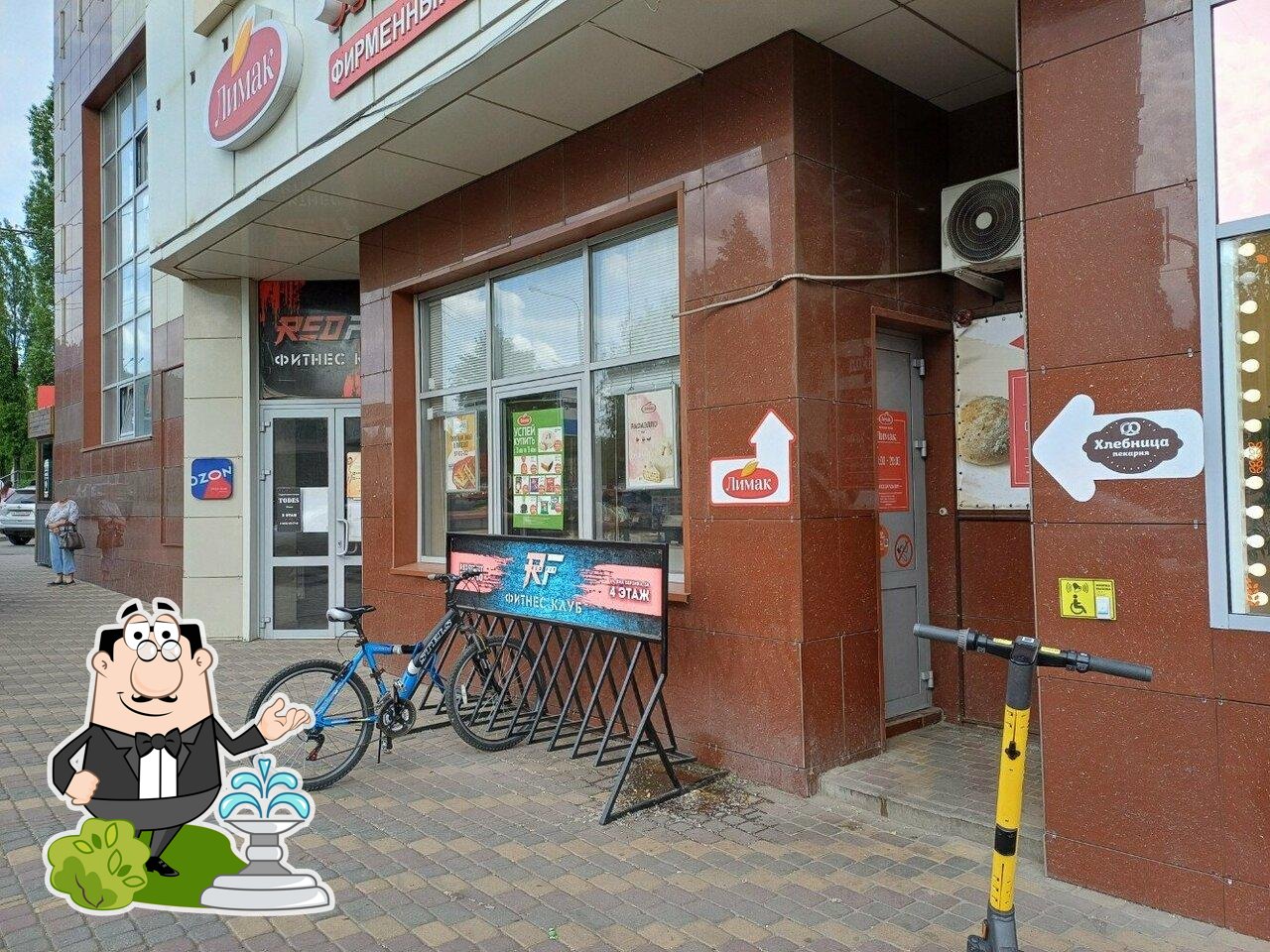 Лимак